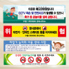 놀이터 안전수칙 현수막