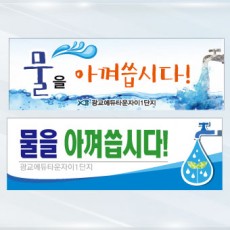 물절약 포맥스