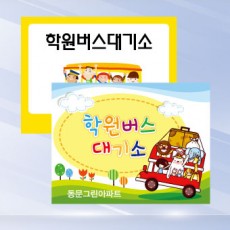 버스정류장 포맥스