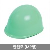 안전모(MP형)