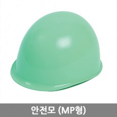 안전모(MP형)