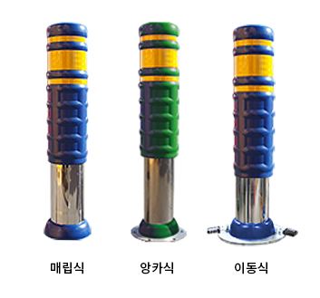 SUS 볼라드 A형 (매립식/앙카식/매립이동식)