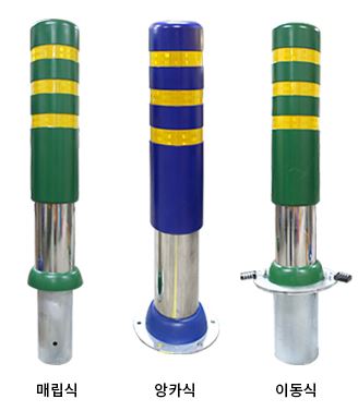 SUS 볼라드 B형 (매립식/앙카식/매립이동식)