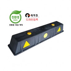 카스토퍼/PP주차블럭(HA504)750*150*120