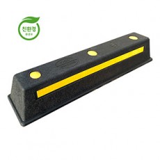 카스토퍼/고무주차블럭(HA503)750*150*120