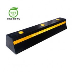카스토퍼/고무주차블럭(HA501)750*150*120