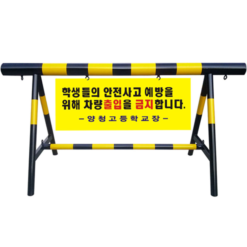 NO-1 바리게이트/L3000mm