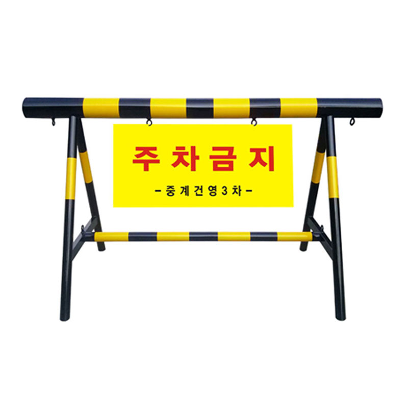 NO-2 바리게이트/L2000mm