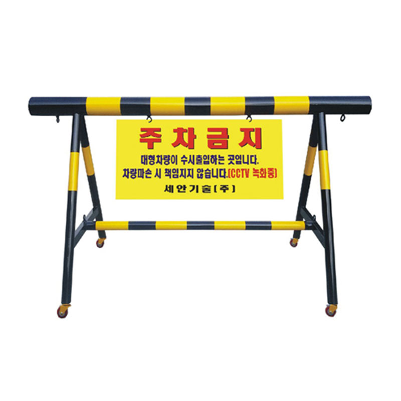 NO-4 바리게이트(바퀴형)/L2000mm