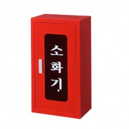 보이는 소화기 보관함