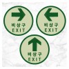 비상구 축광 스티커