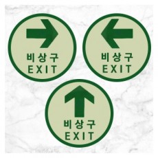 비상구 축광 스티커