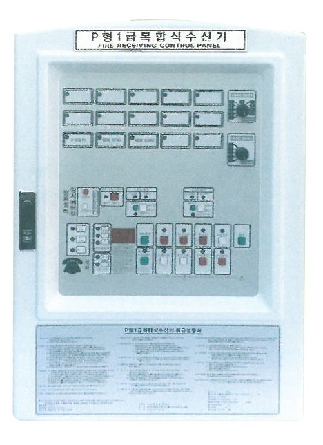 5회로 수신기 P형1급 벽부형