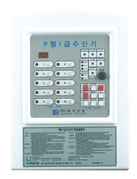 10회로 수신기 P형1급 벽부형
