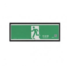 피난구유도표지(KFI인증)