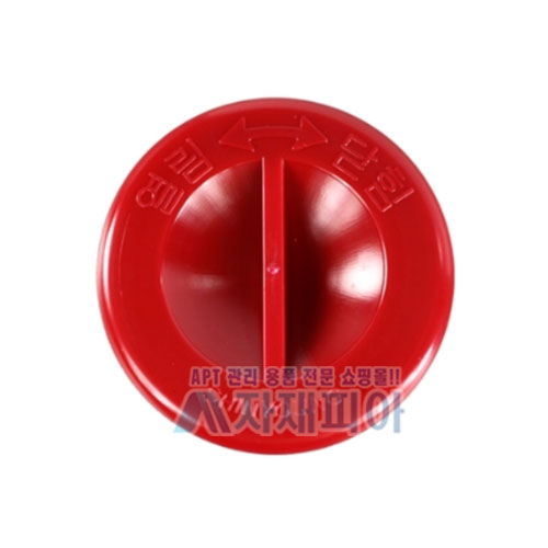 소화전 송수구 보호캡