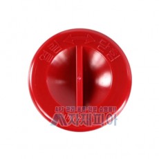 소화전 송수구 보호캡