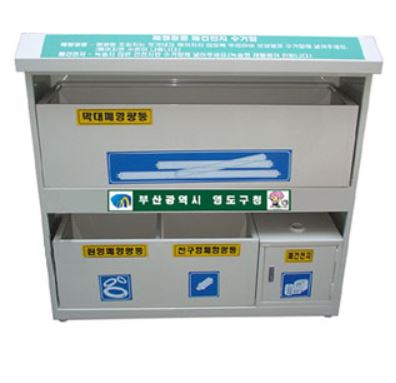 폐형광등분리수거함/스틸