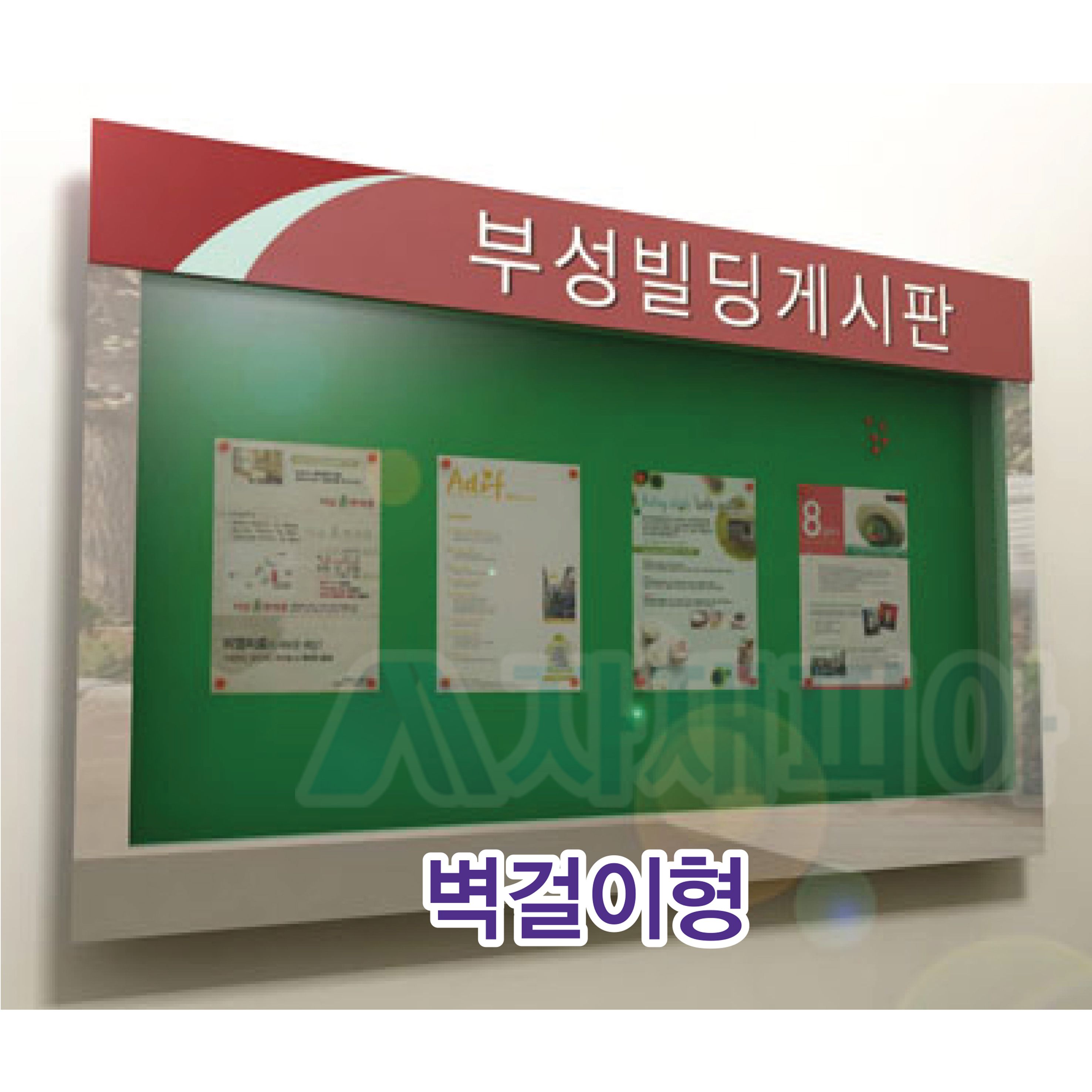 외부대형게시판