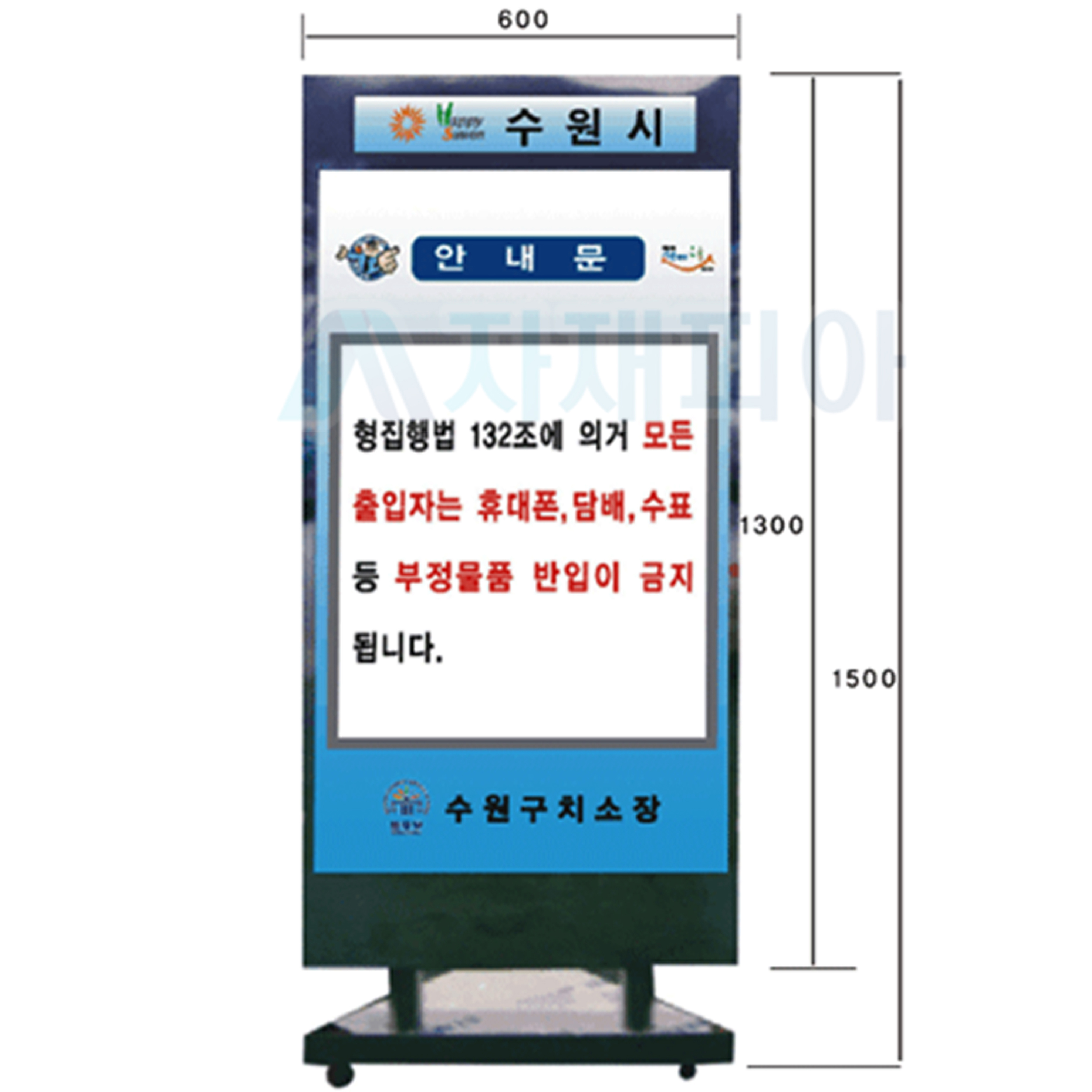 이동식 스텐입간판NO-6/단면