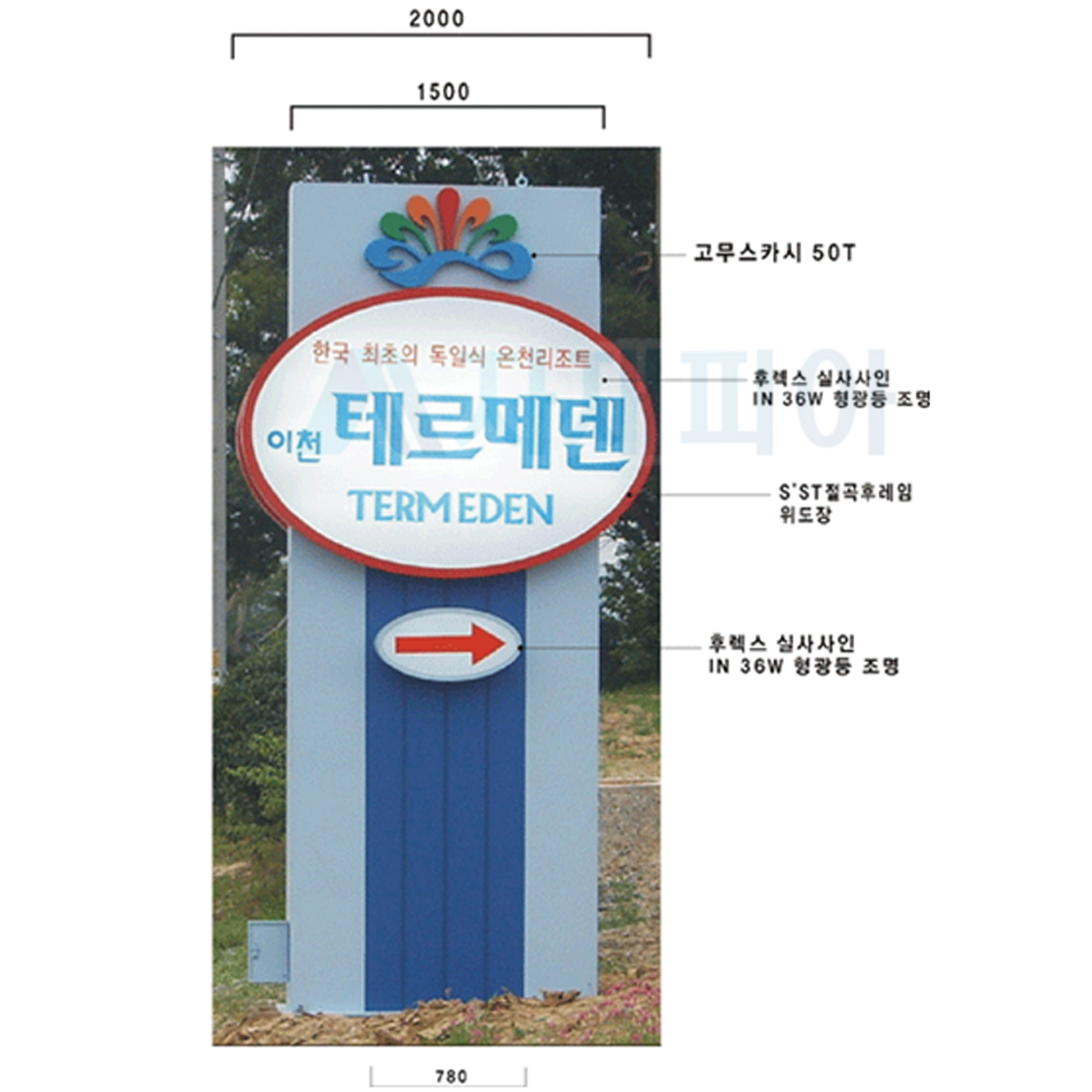 조명입간판NO-9/갈바/양면