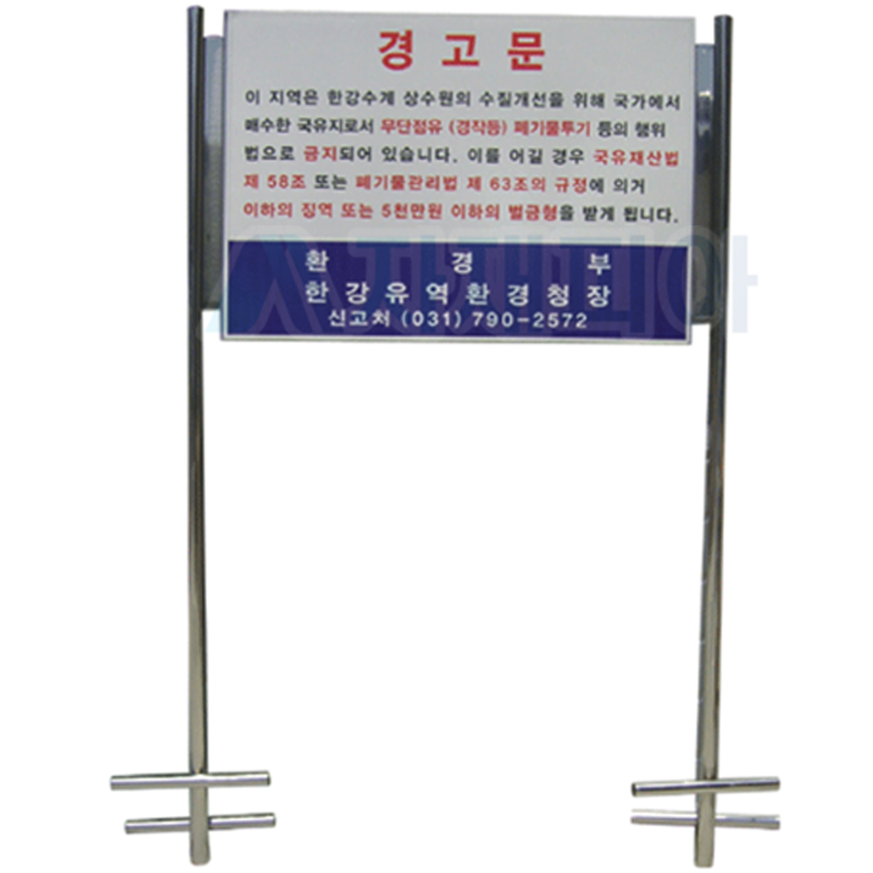 입간판 매립식NO-12