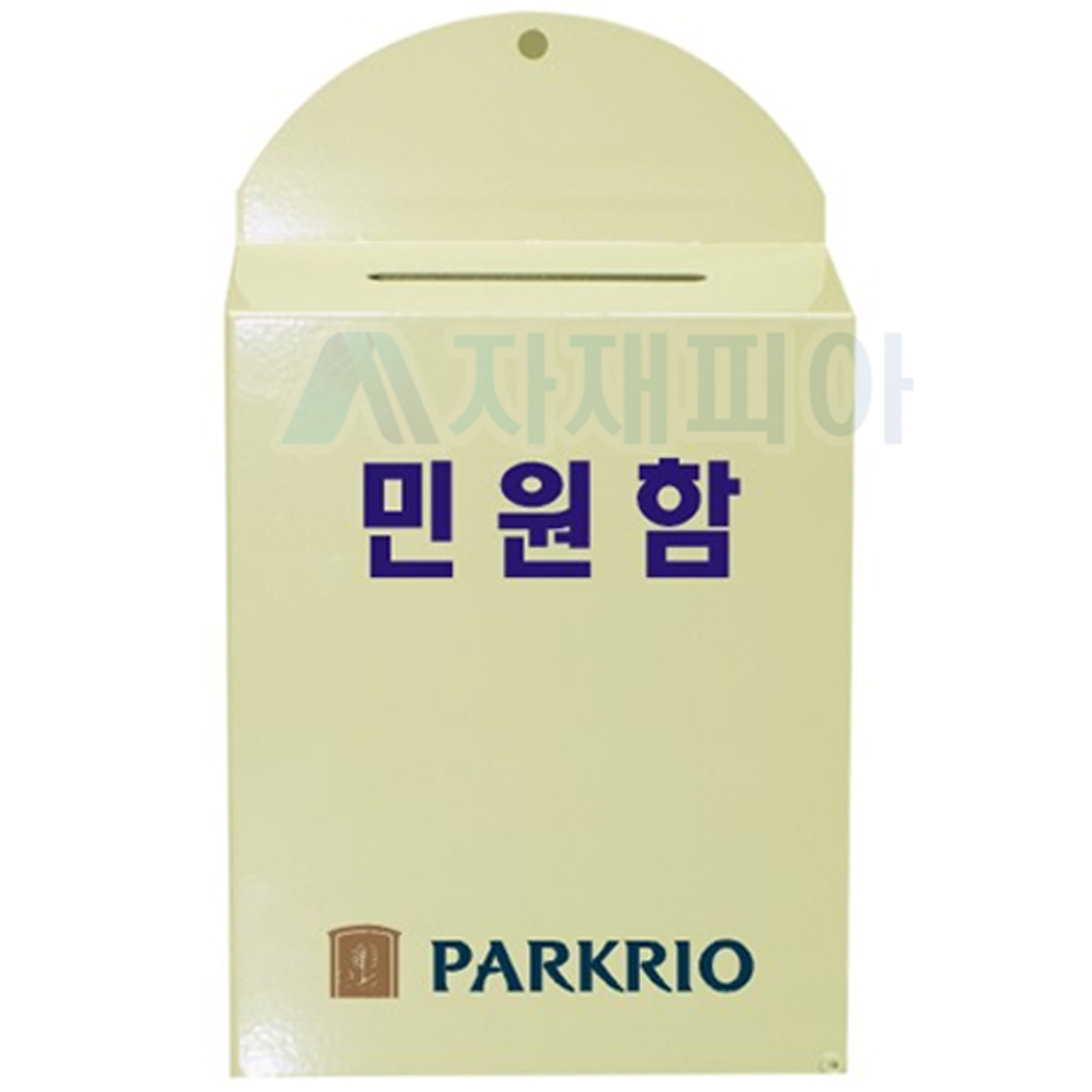 민원함(갈바도장)NO-2