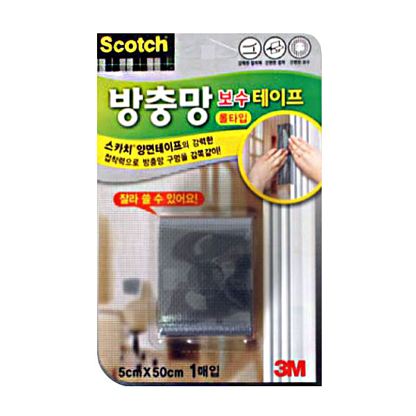 방충망 보수테이프 5x50롤타입