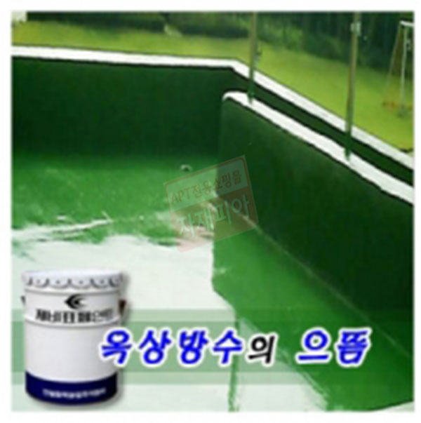 [제비표] 뉴우레탄방수코트#1000(우레탄방수중도)/20kg