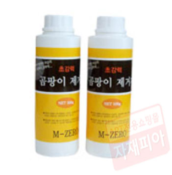 M-ZERO (엠제로)초강력곰팡이 제거제/3.79L