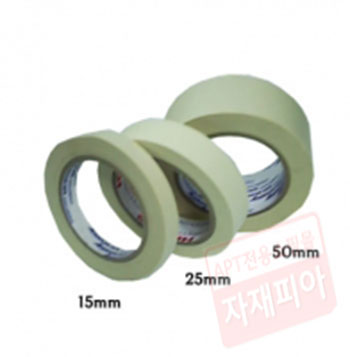 마스킹테이프(15mm~50mm)