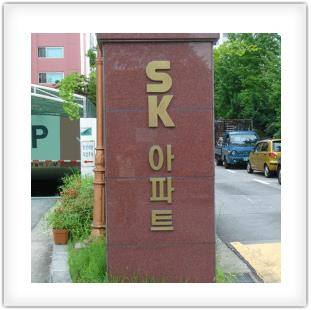 잔넬/스카시/신주/층표시