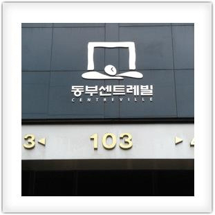 잔넬/스카시/신주/층표시