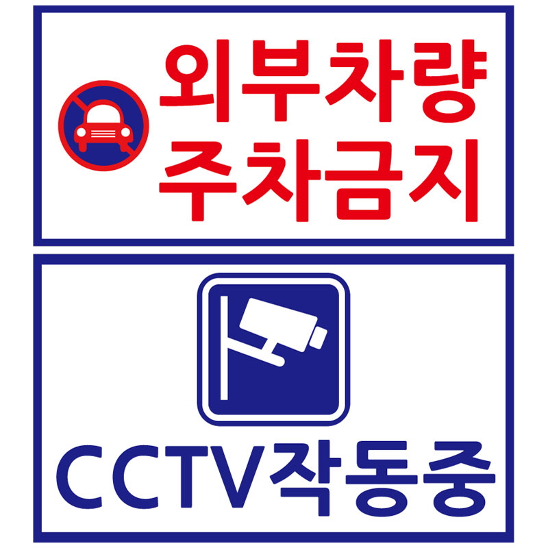 표찰(아크릴/포맥스)