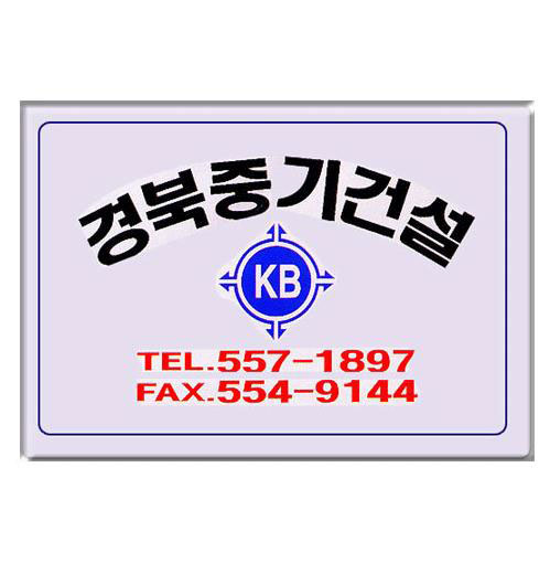 간판(목간판/아크릴/부식간판)