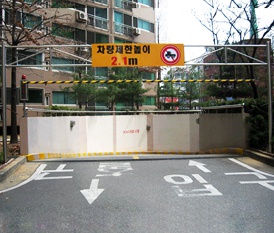 주차장제한높이