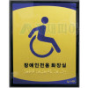 장애인전용화장실 120*150*5T