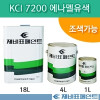 [제비표] KCI 7200 에나멜유색(철재,목재용상도/조색가능)/4L