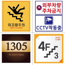 표찰(아크릴/포맥스)