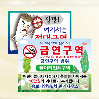금연표지판 벽부착형 500*400