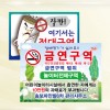 금연표지판 벽부착형 500*400