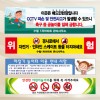 놀이터 안전수칙 현수막