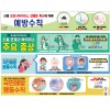 코로나바이러스안전수칙현수막