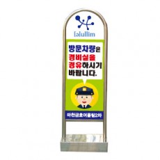 라운드스텐입간판/양면 일반인쇄