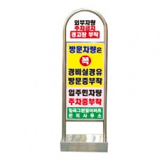 라운드스텐입간판/앙카형/단면 일반인쇄