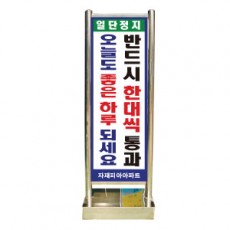 사각스텐입간판/단면 일반인쇄