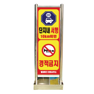 사각스텐입간판/양면 일반인쇄