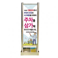 사각스텐입간판/단면 반사지인쇄