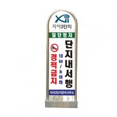 스텐입간판/덧방 상하단 실사인쇄 양면