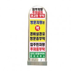 스텐입간판/덧방 상하단 실사인쇄 단면